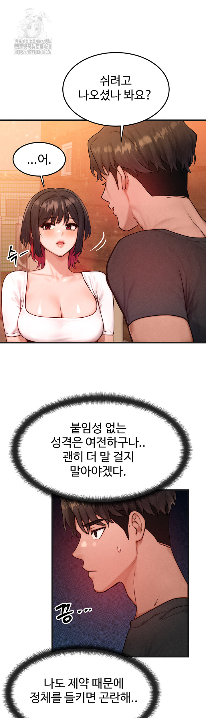 My Body Got Switched Raw - Chapter 21 [photo 31] - MangaPorn