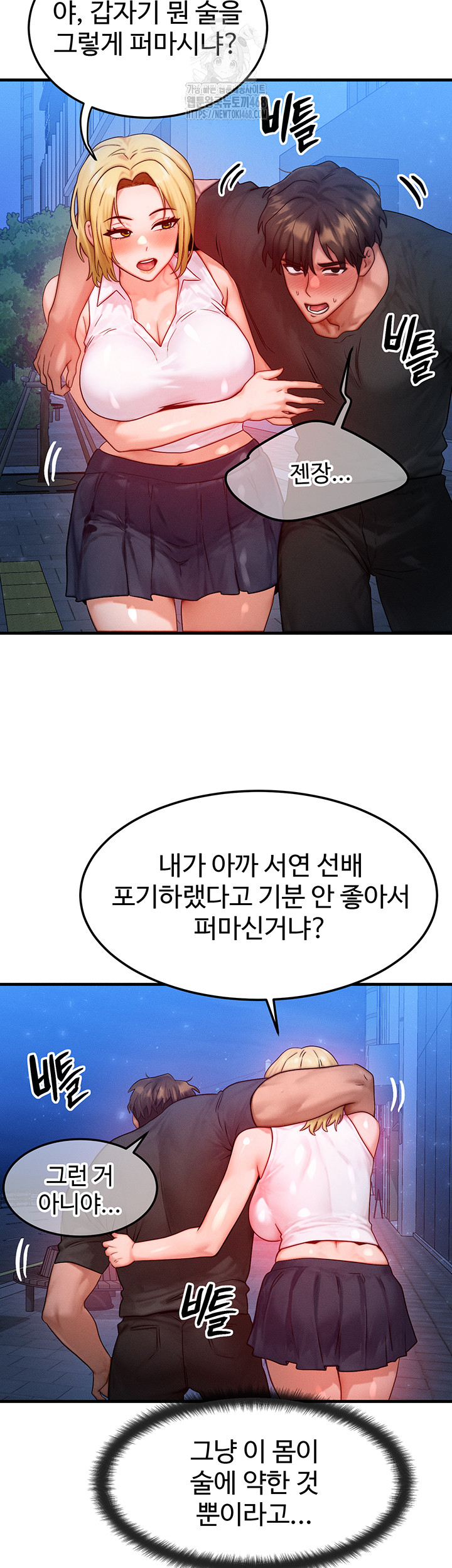 My Body Got Switched Raw - Chapter 21 [photo 35] - MangaPorn