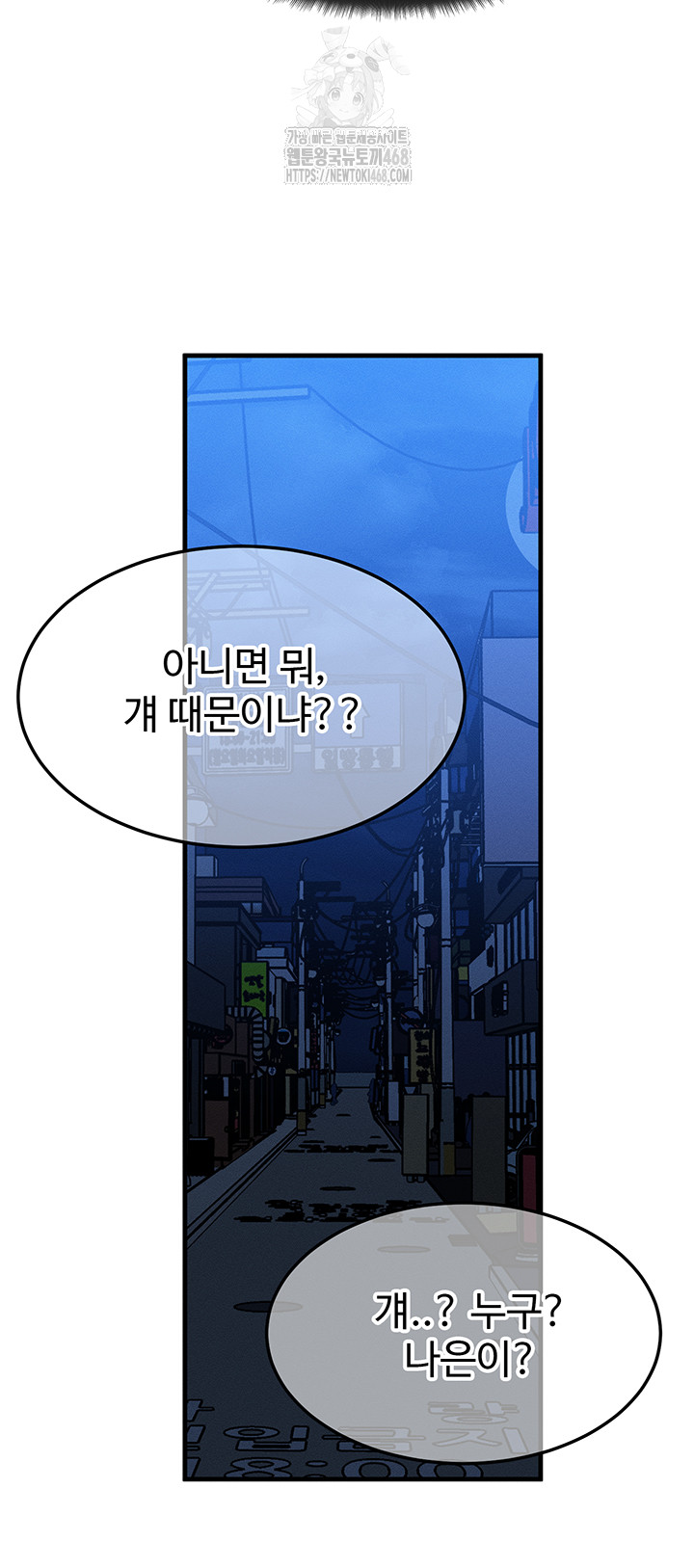 My Body Got Switched Raw - Chapter 21 [photo 36] - MangaPorn