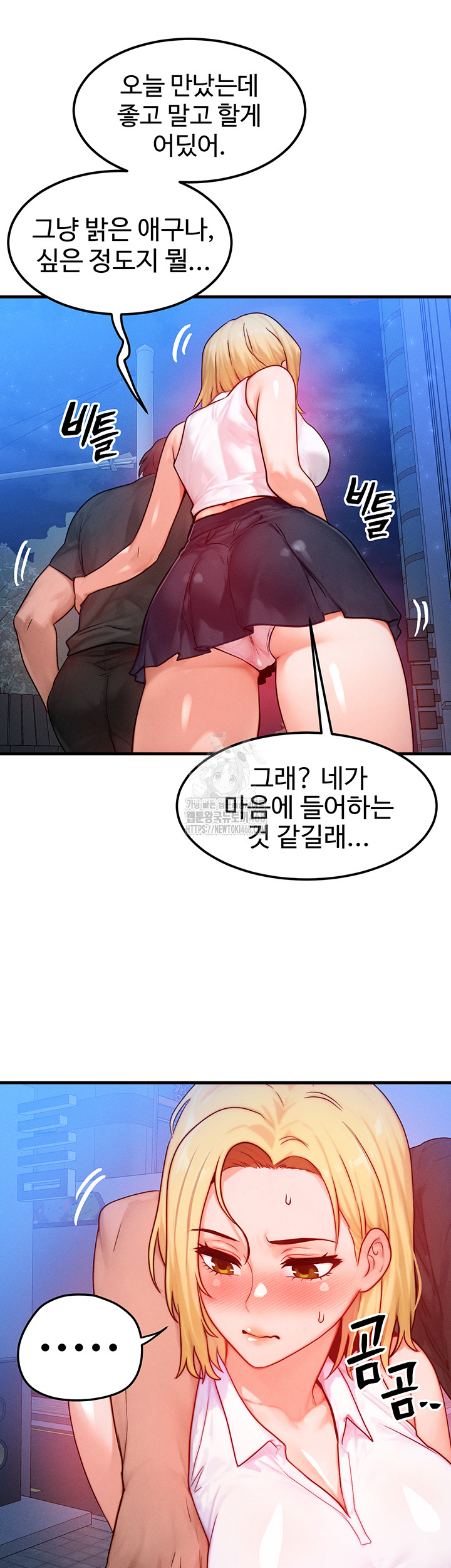 My Body Got Switched Raw - Chapter 21 [photo 37] - MangaPorn