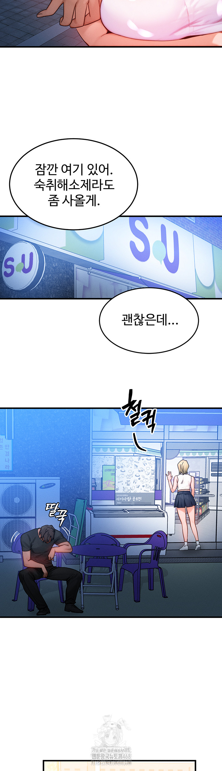 My Body Got Switched Raw - Chapter 21 [photo 38] - MangaPorn