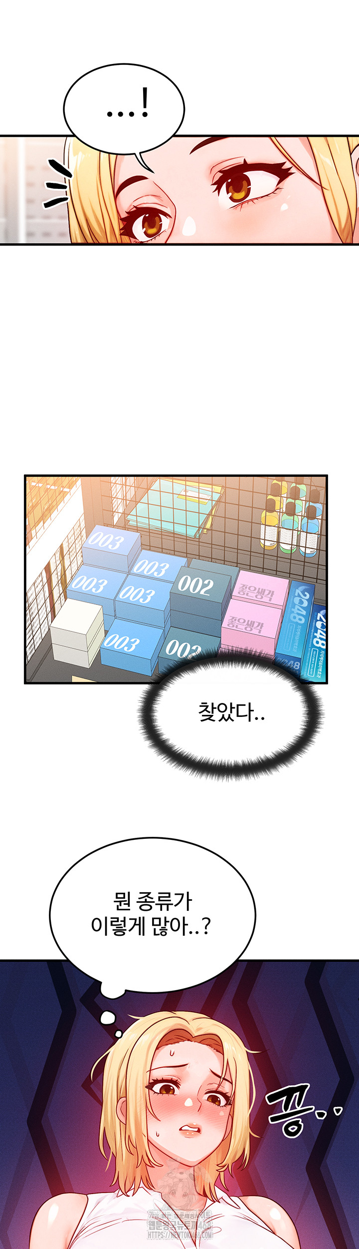 My Body Got Switched Raw - Chapter 21 [photo 40] - MangaPorn