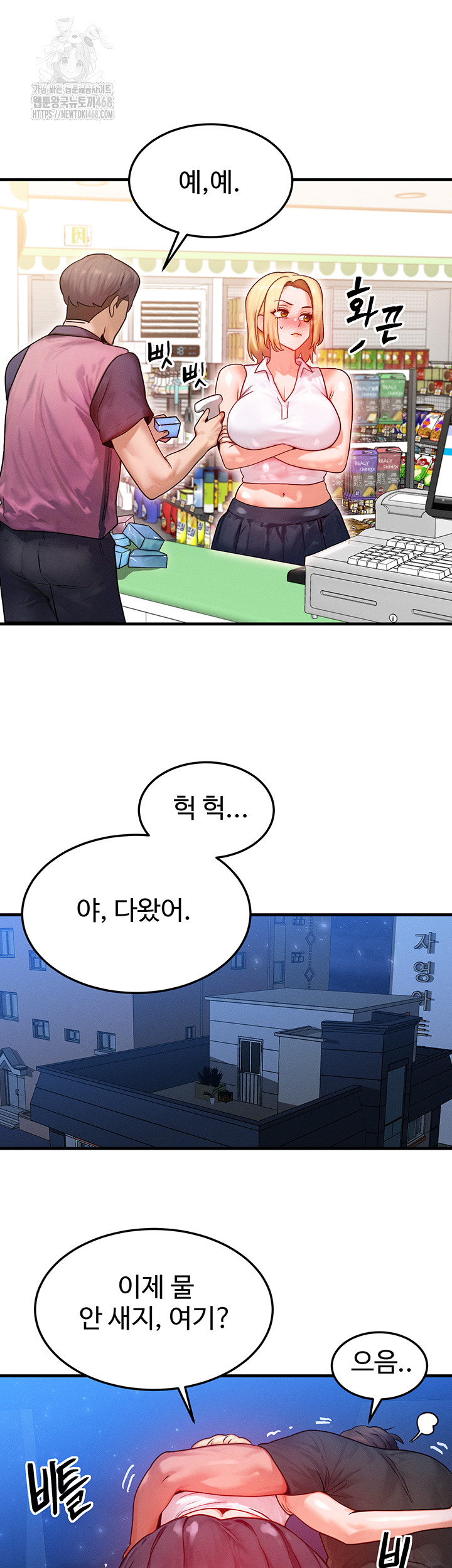 My Body Got Switched Raw - Chapter 21 [photo 43] - MangaPorn