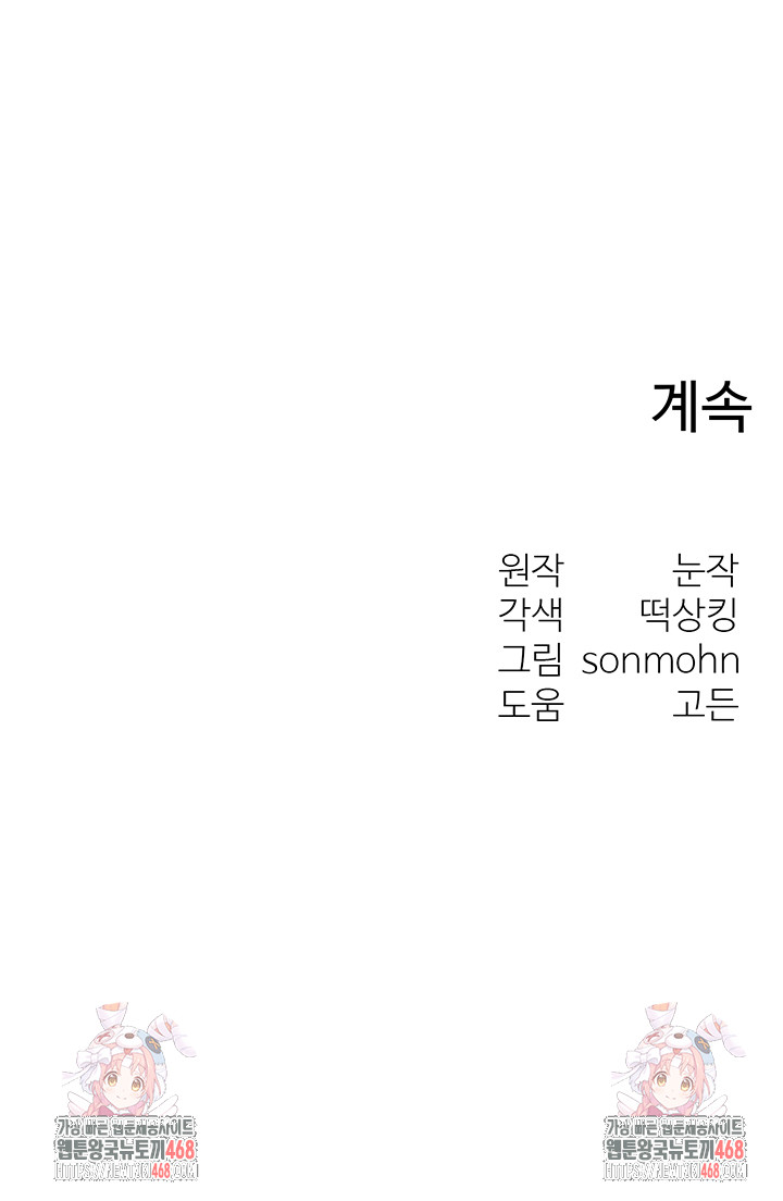 My Body Got Switched Raw - Chapter 21 [photo 49] - MangaPorn