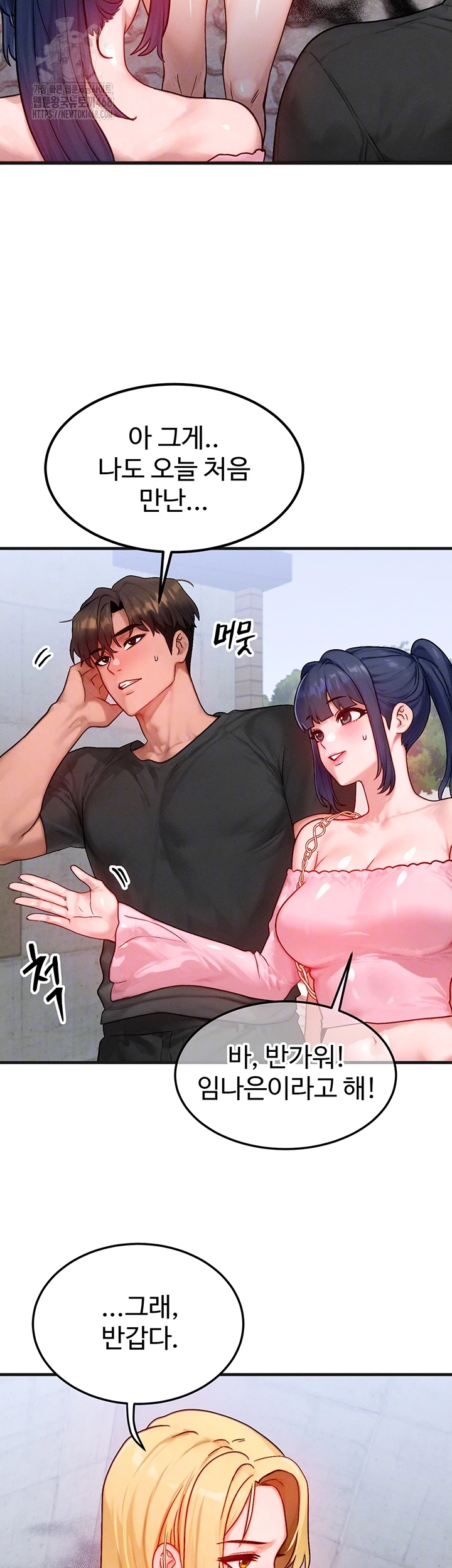 My Body Got Switched Raw - Chapter 21 [photo 6] - MangaPorn