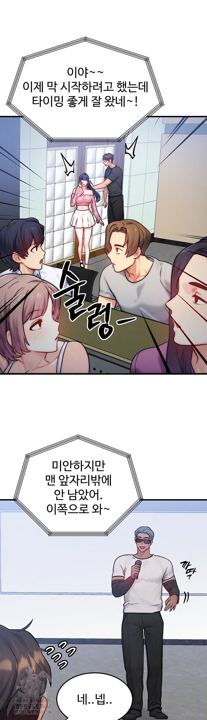 My Body Got Switched Raw - Chapter 21 [photo 9] - MangaPorn