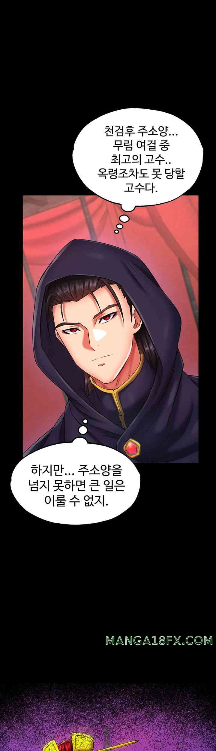 I Ended Up in the World of Murim Raw - Chapter 41 [photo 10] - MangaPorn