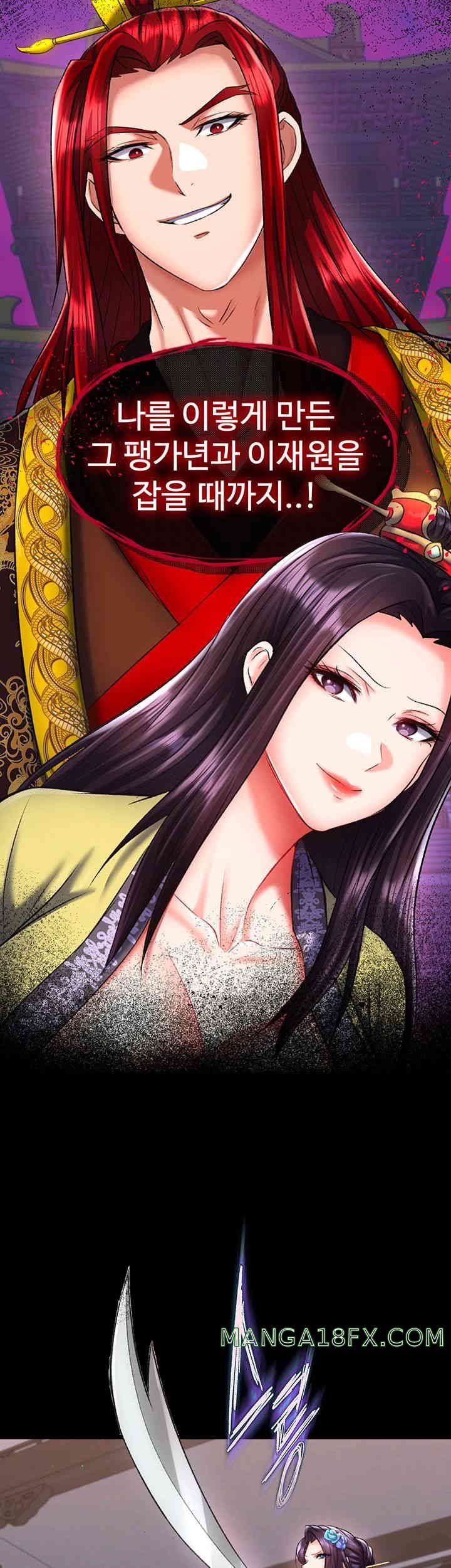 I Ended Up in the World of Murim Raw - Chapter 41 [photo 11] - MangaPorn