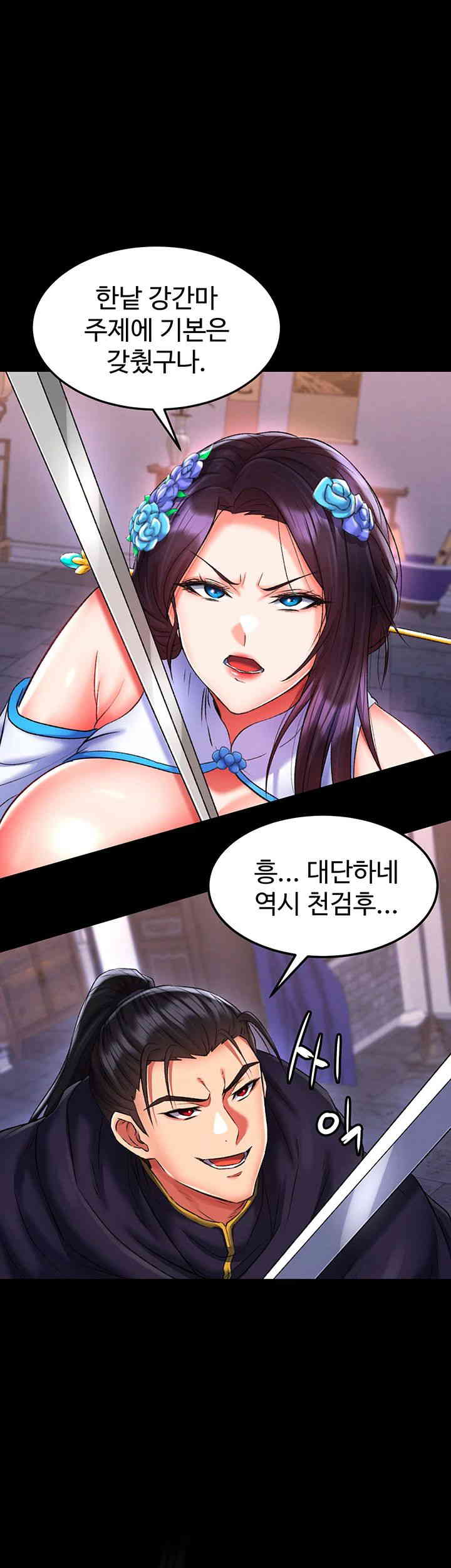 I Ended Up in the World of Murim Raw - Chapter 41 [photo 17] - MangaPorn