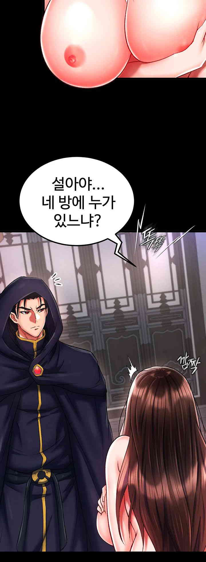 I Ended Up in the World of Murim Raw - Chapter 41 [photo 2] - MangaPorn