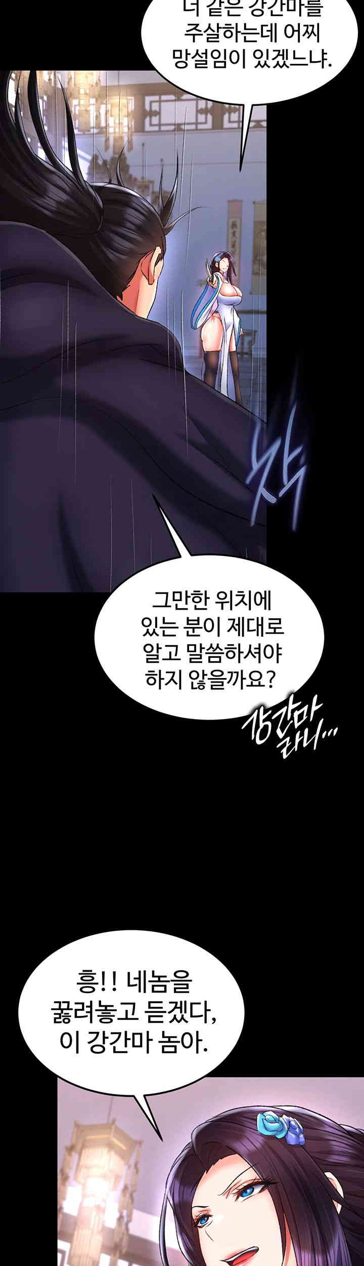 I Ended Up in the World of Murim Raw - Chapter 41 [photo 20] - MangaPorn