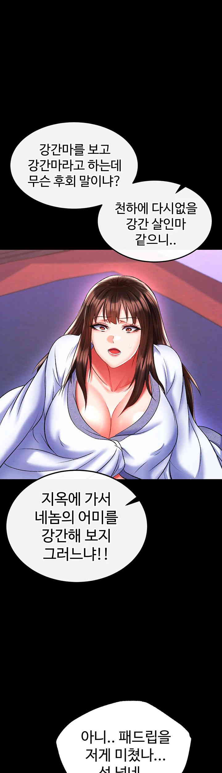 I Ended Up in the World of Murim Raw - Chapter 41 [photo 22] - MangaPorn