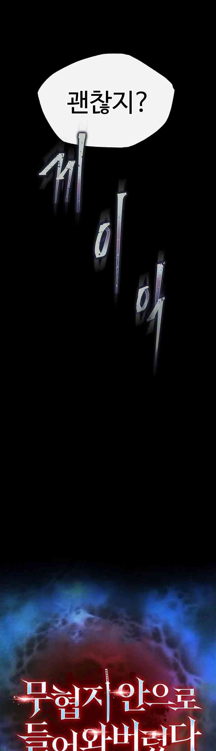 I Ended Up in the World of Murim Raw - Chapter 41 [photo 4] - MangaPorn