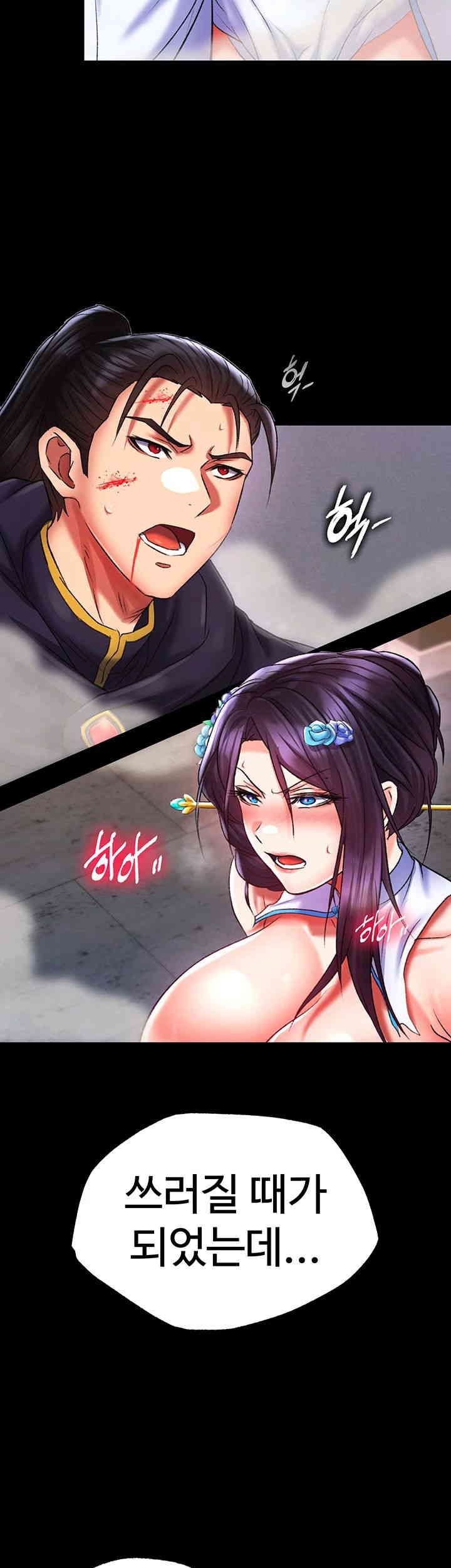 I Ended Up in the World of Murim Raw - Chapter 41 [photo 45] - MangaPorn