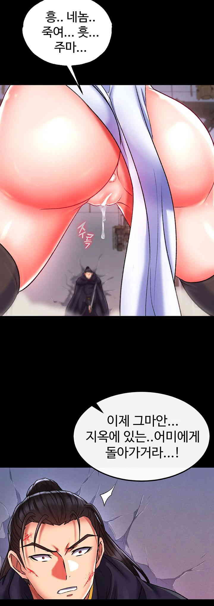 I Ended Up in the World of Murim Raw - Chapter 41 [photo 46] - MangaPorn