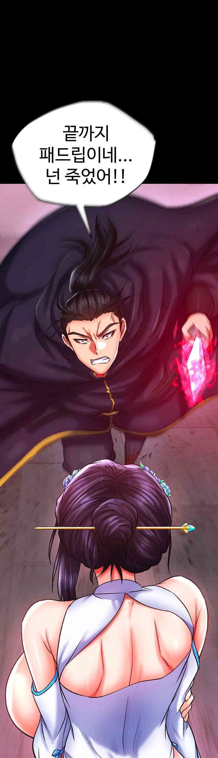 I Ended Up in the World of Murim Raw - Chapter 41 [photo 47] - MangaPorn