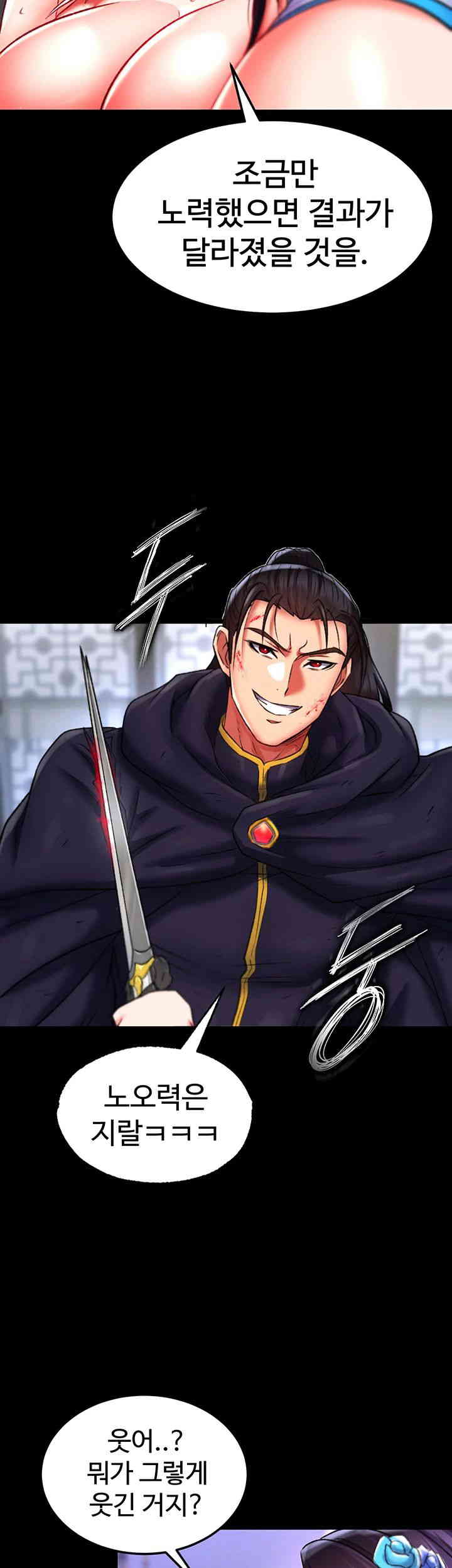 I Ended Up in the World of Murim Raw - Chapter 41 [photo 50] - MangaPorn