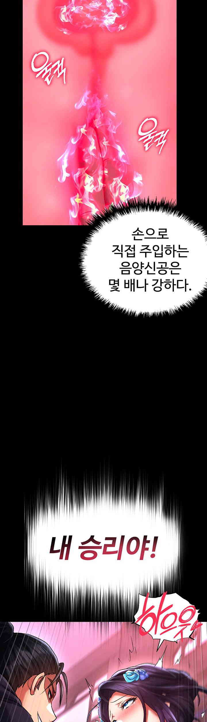 I Ended Up in the World of Murim Raw - Chapter 41 [photo 54] - MangaPorn