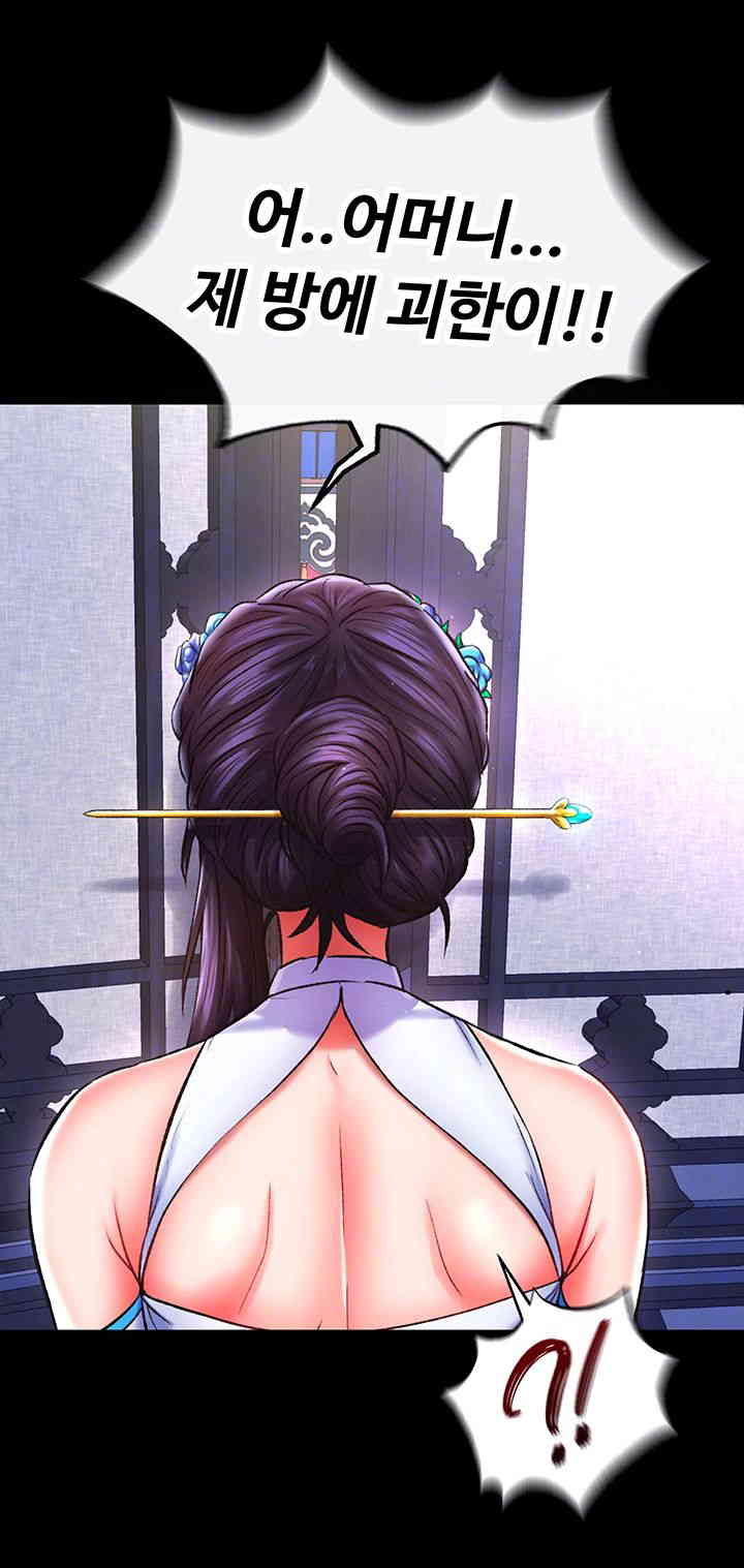 I Ended Up in the World of Murim Raw - Chapter 41 [photo 6] - MangaPorn