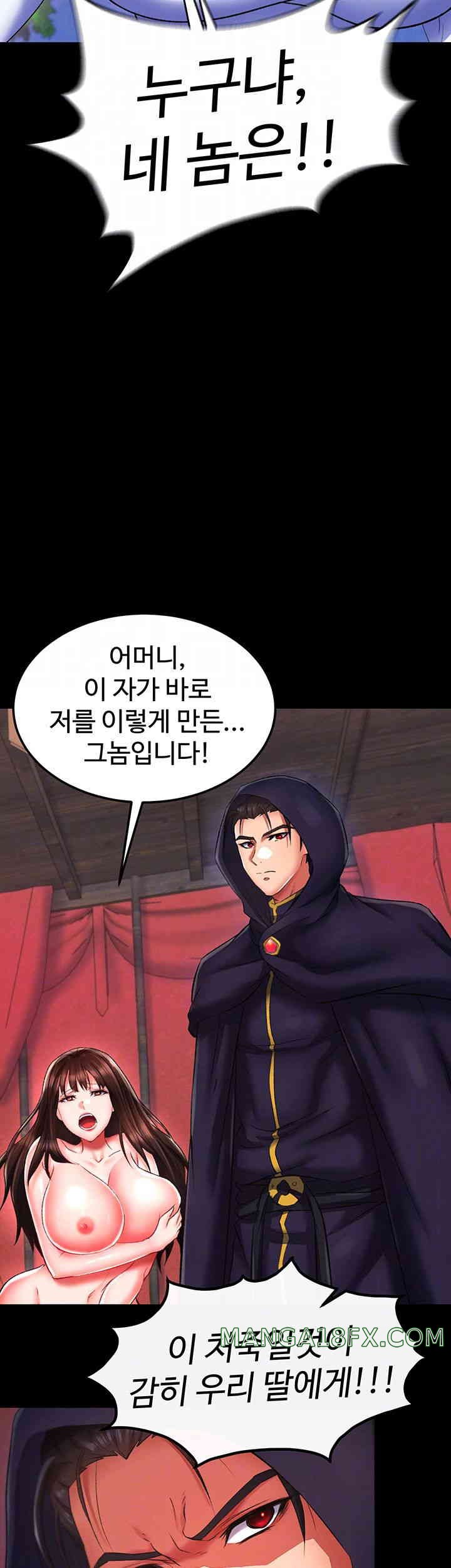 I Ended Up in the World of Murim Raw - Chapter 41 [photo 8] - MangaPorn