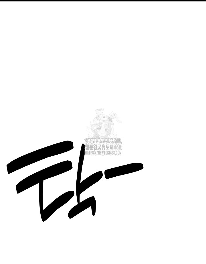 Married Woman Hunter Raw - Chapter 17 [photo 10] - MangaPorn