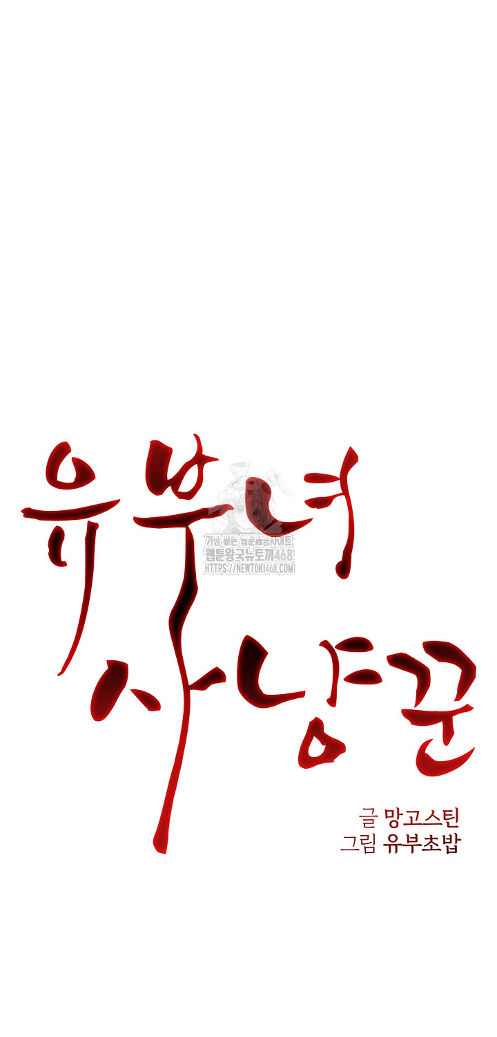 Married Woman Hunter Raw - Chapter 17 [photo 18] - MangaPorn