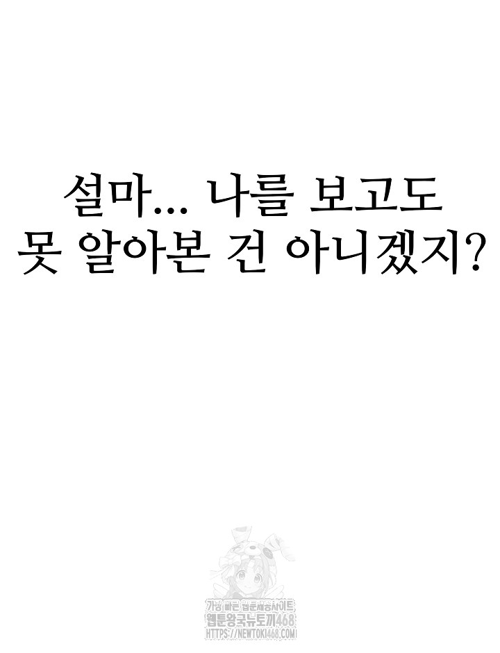 Married Woman Hunter Raw - Chapter 17 [photo 23] - MangaPorn