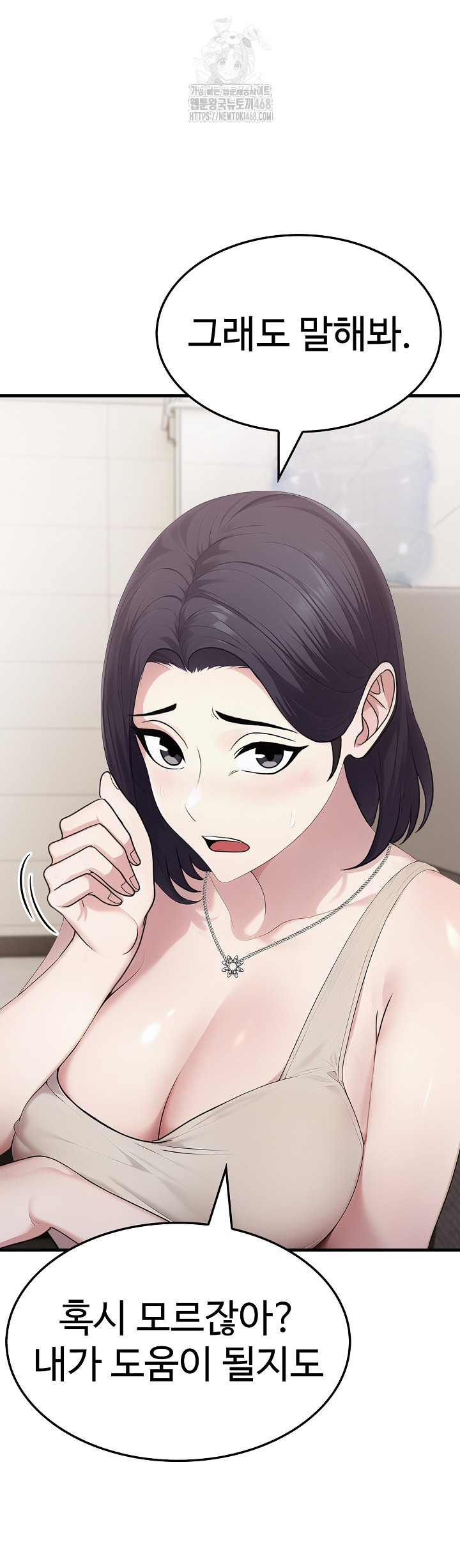 Married Woman Hunter Raw - Chapter 17 [photo 36] - MangaPorn