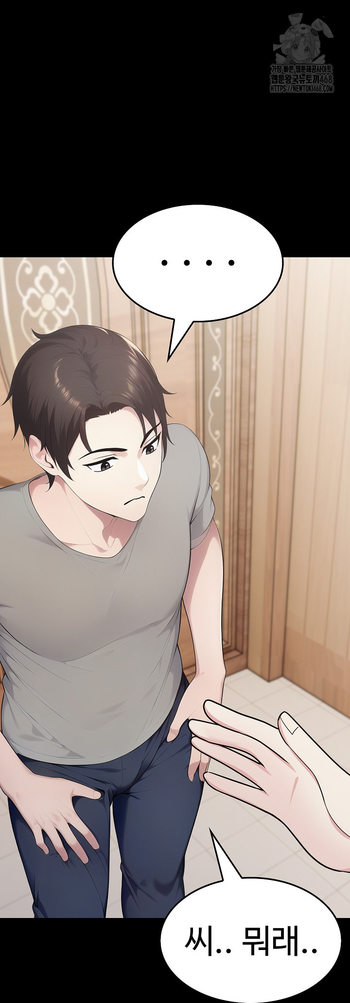 Married Woman Hunter Raw - Chapter 17 [photo 46] - MangaPorn