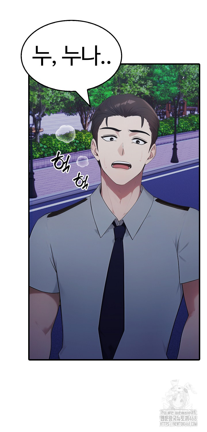 Married Woman Hunter Raw - Chapter 17 [photo 5] - MangaPorn