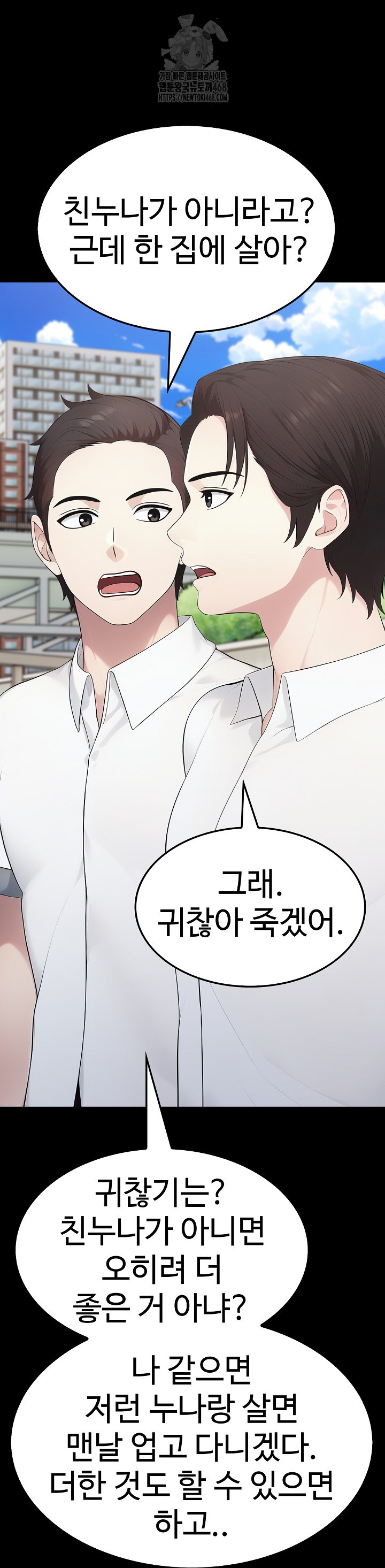 Married Woman Hunter Raw - Chapter 17 [photo 60] - MangaPorn