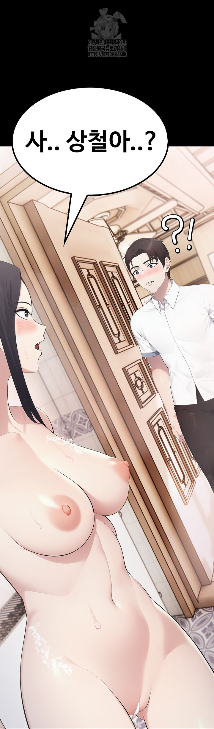 Married Woman Hunter Raw - Chapter 17 [photo 69] - MangaPorn