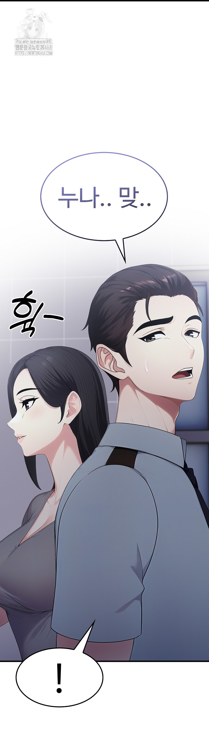 Married Woman Hunter Raw - Chapter 17 [photo 7] - MangaPorn