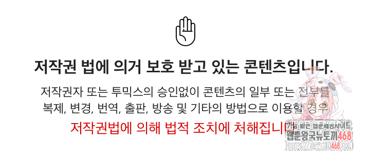 Hwanung’s Search for a Bride Raw - Chapter 17 [photo 1] - MangaPorn