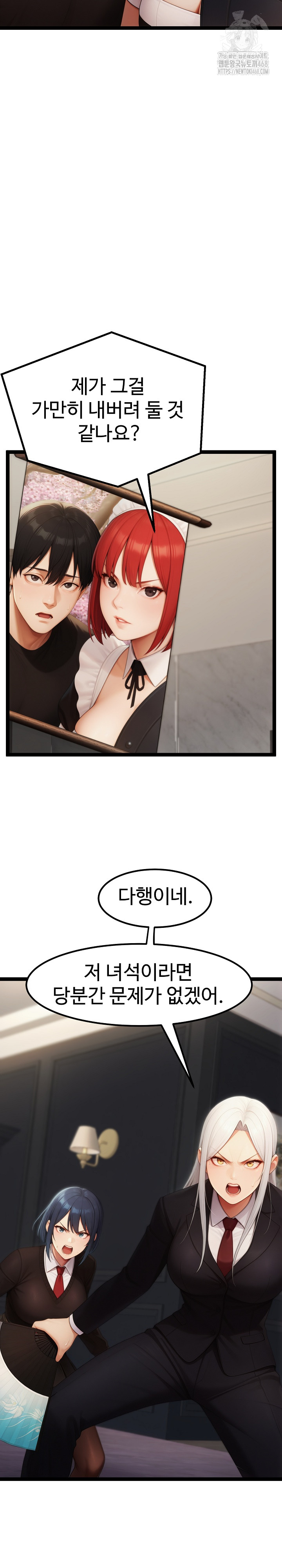 Hwanung’s Search for a Bride Raw - Chapter 17 [photo 12] - MangaPorn