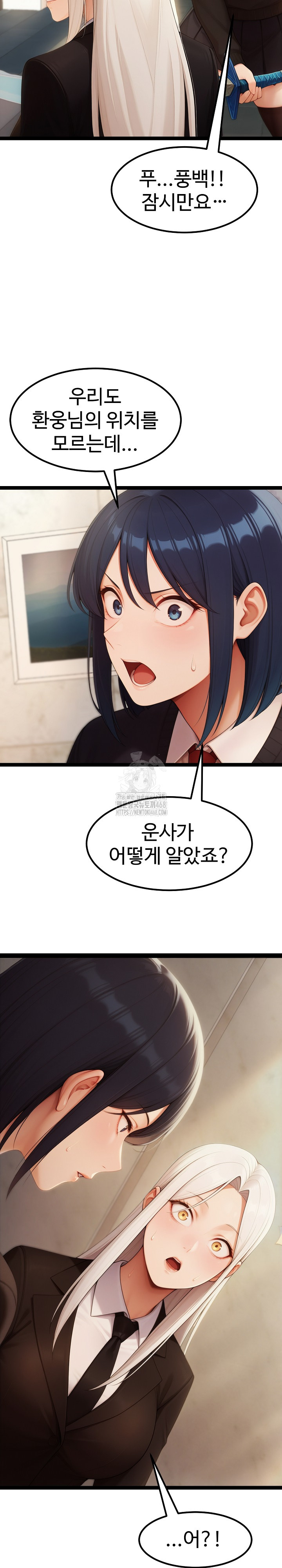 Hwanung’s Search for a Bride Raw - Chapter 17 [photo 15] - MangaPorn