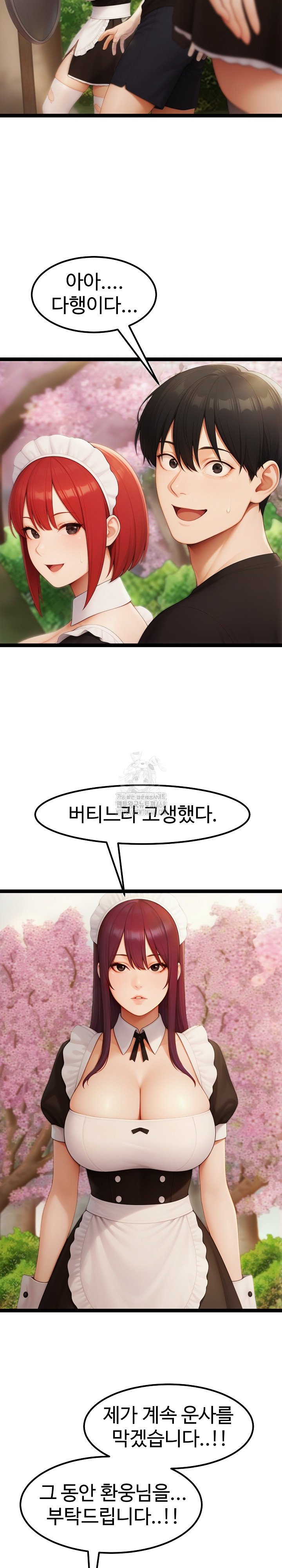 Hwanung’s Search for a Bride Raw - Chapter 17 [photo 18] - MangaPorn