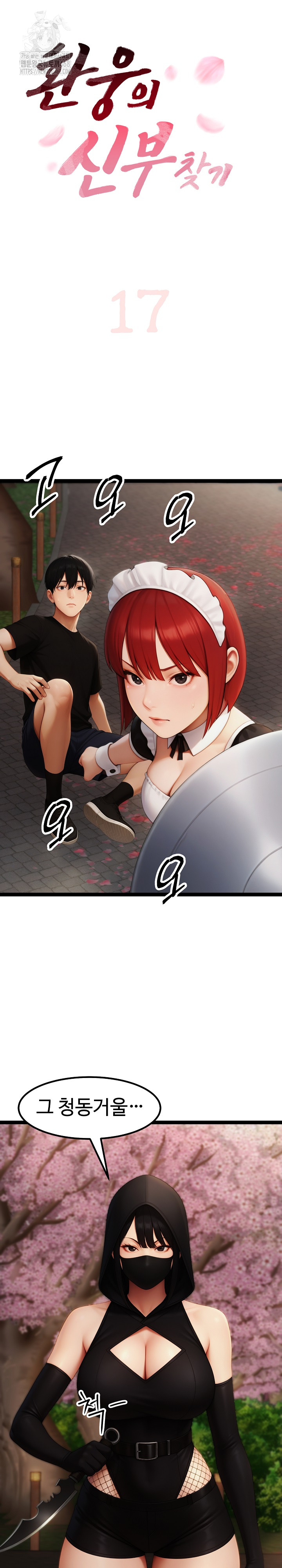 Hwanung’s Search for a Bride Raw - Chapter 17 [photo 2] - MangaPorn