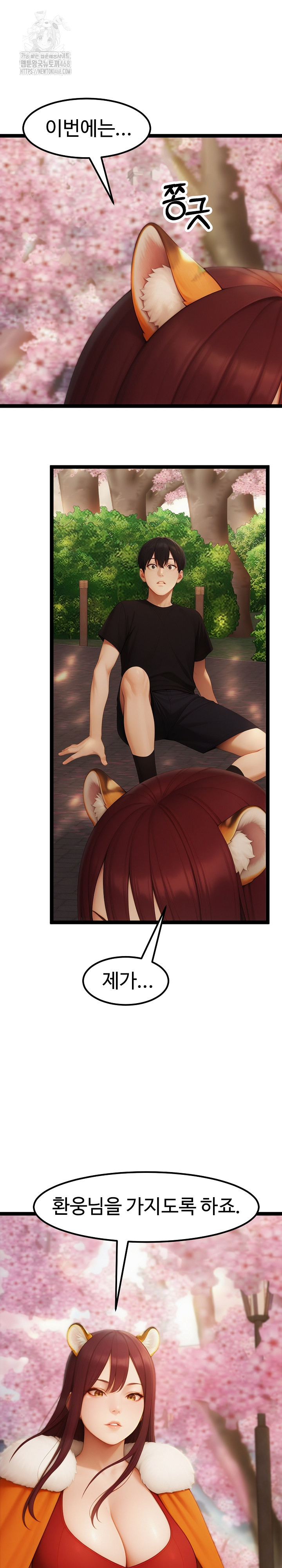 Hwanung’s Search for a Bride Raw - Chapter 17 [photo 22] - MangaPorn