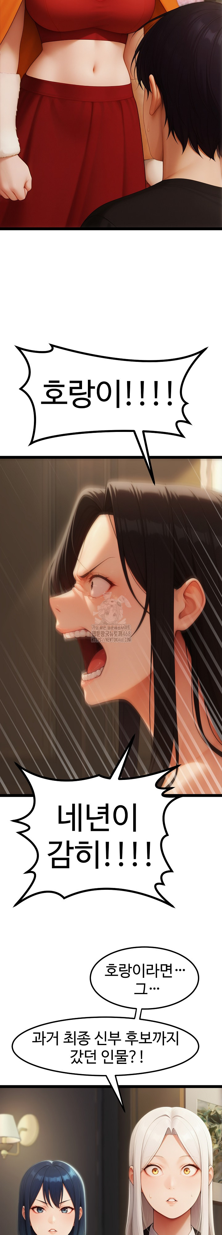 Hwanung’s Search for a Bride Raw - Chapter 17 [photo 23] - MangaPorn