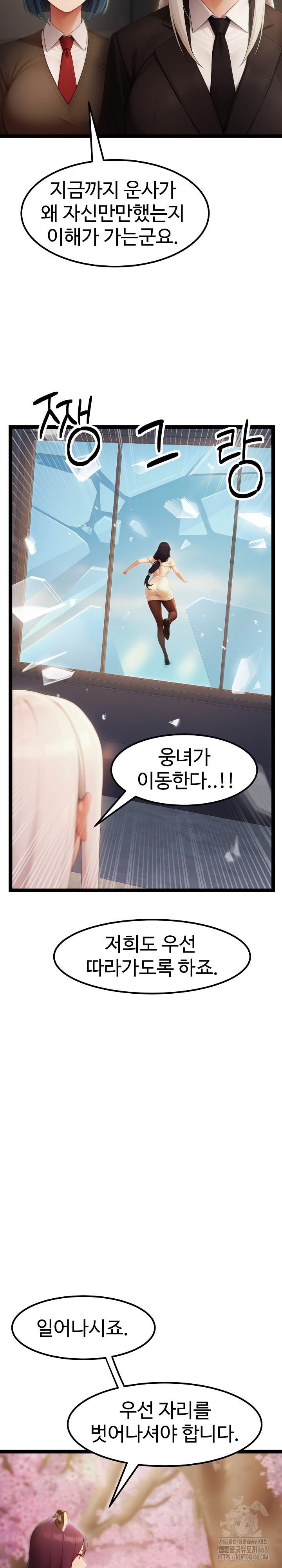 Hwanung’s Search for a Bride Raw - Chapter 17 [photo 24] - MangaPorn