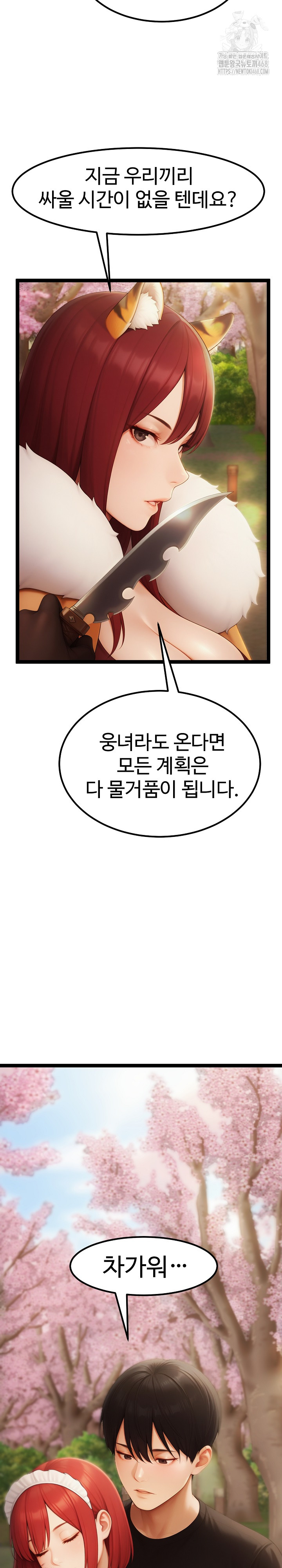 Hwanung’s Search for a Bride Raw - Chapter 17 [photo 26] - MangaPorn