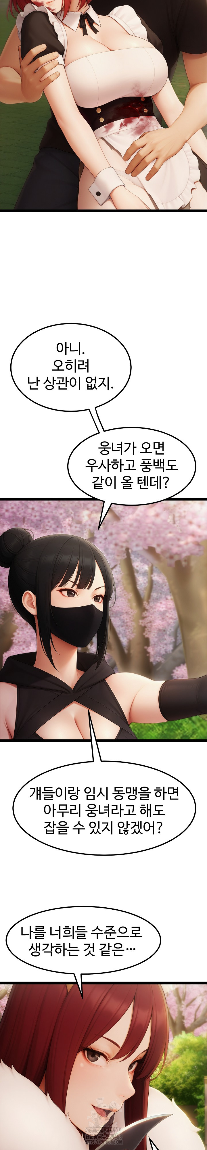 Hwanung’s Search for a Bride Raw - Chapter 17 [photo 27] - MangaPorn