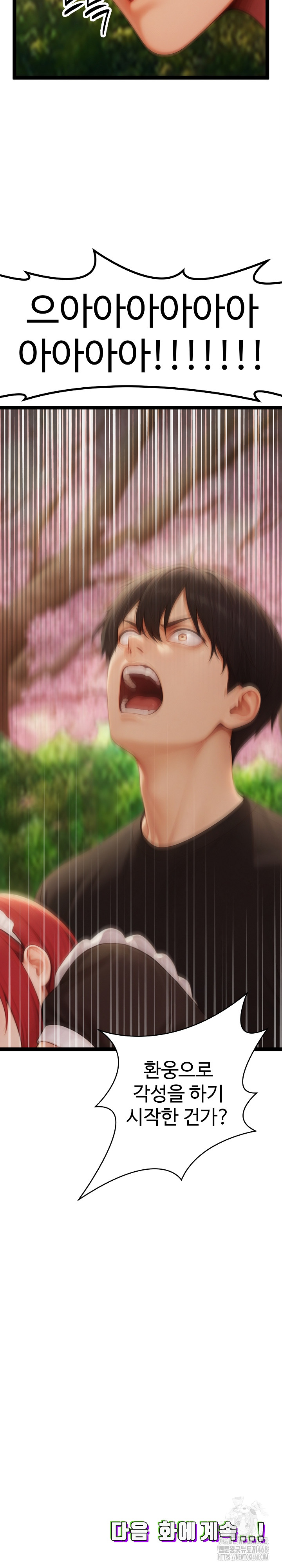 Hwanung’s Search for a Bride Raw - Chapter 17 [photo 29] - MangaPorn