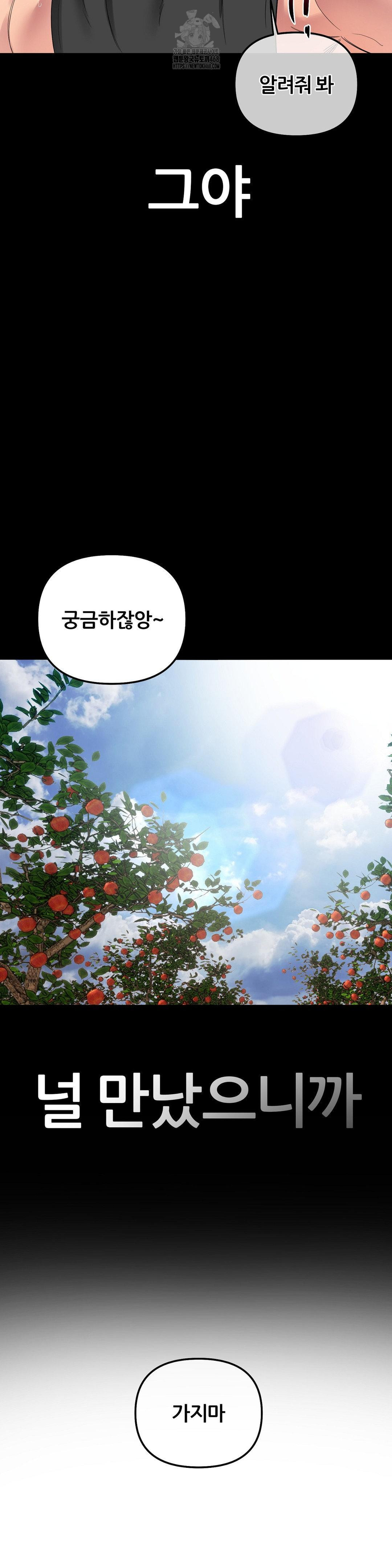 Beast Cub Raw - Chapter 12 [photo 10] - MangaPorn