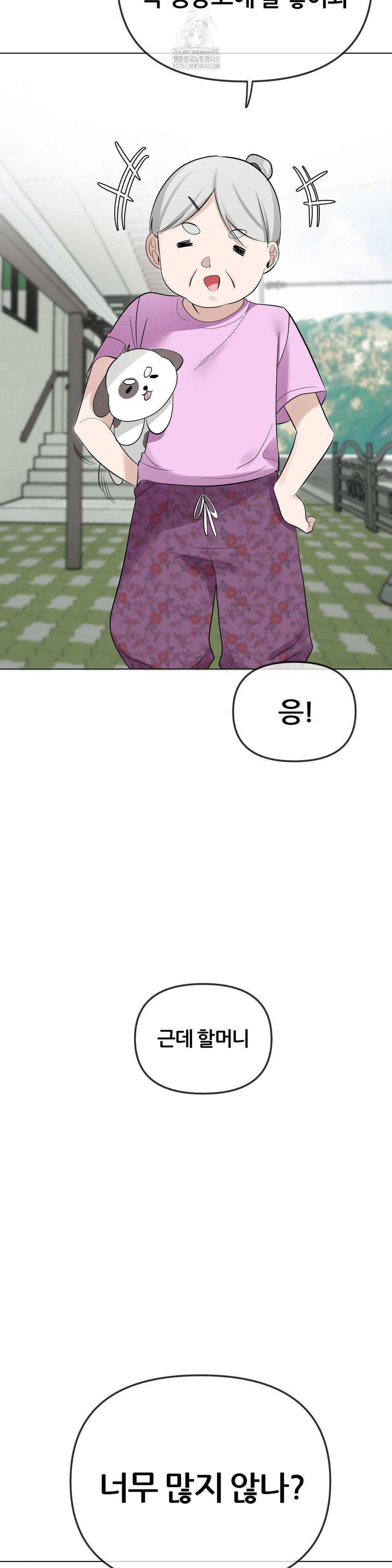 Beast Cub Raw - Chapter 12 [photo 13] - MangaPorn