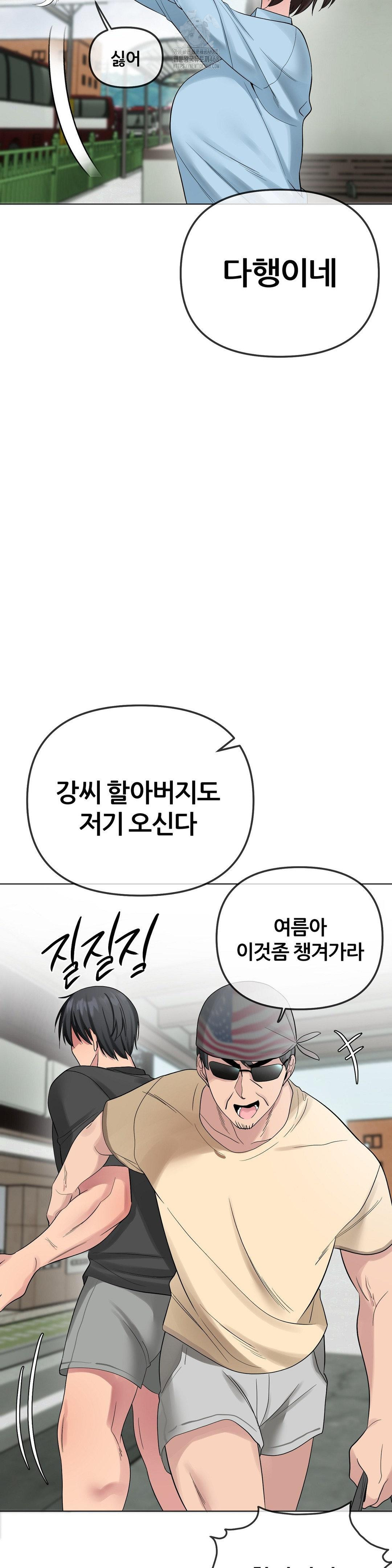 Beast Cub Raw - Chapter 12 [photo 15] - MangaPorn