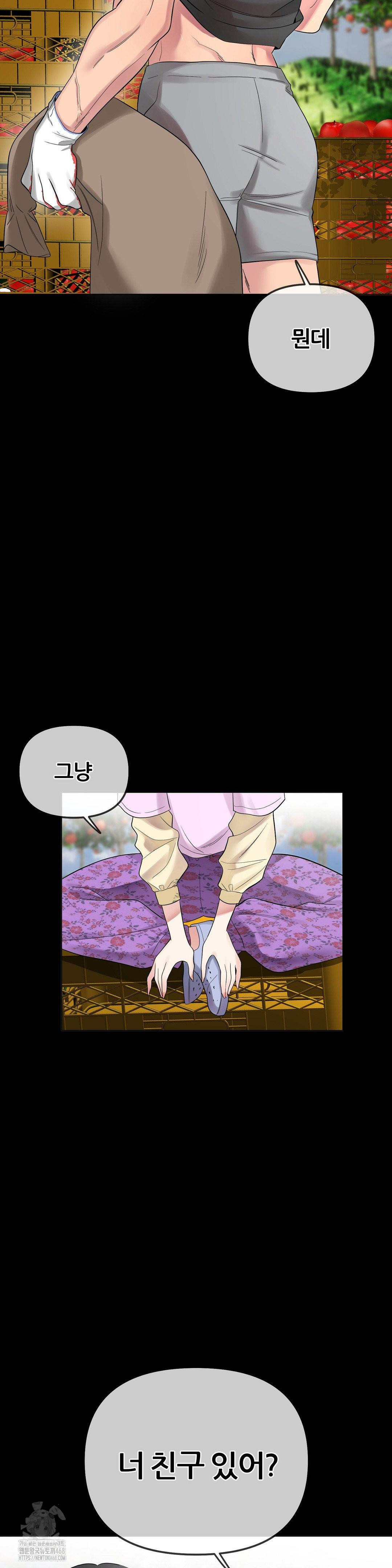 Beast Cub Raw - Chapter 12 [photo 2] - MangaPorn