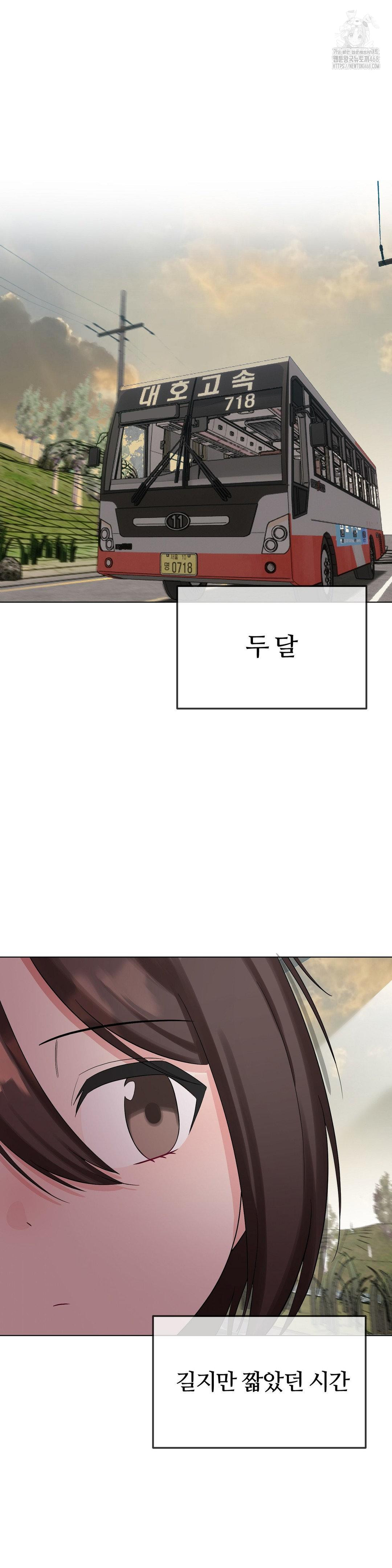 Beast Cub Raw - Chapter 12 [photo 20] - MangaPorn