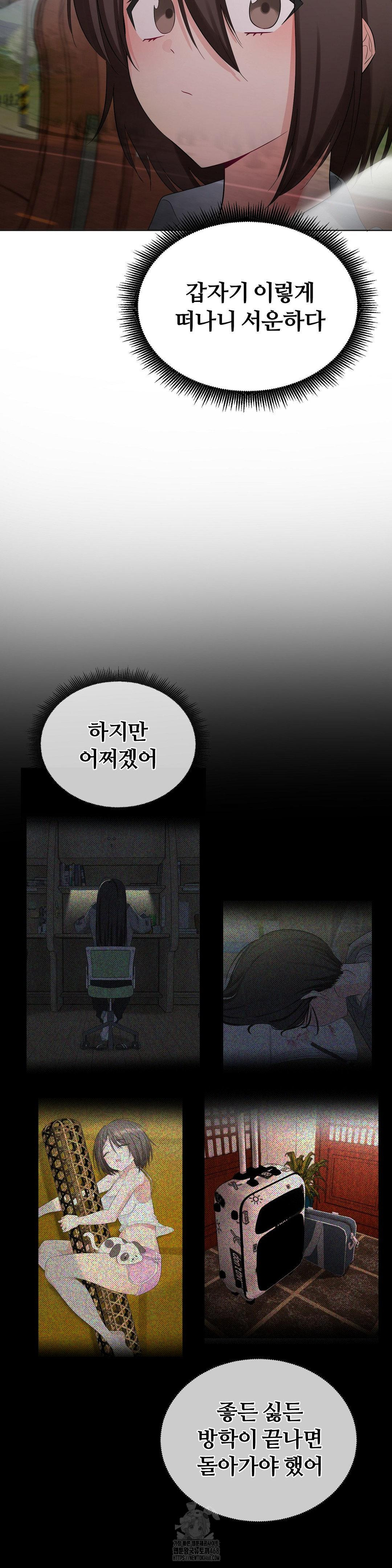 Beast Cub Raw - Chapter 12 [photo 22] - MangaPorn